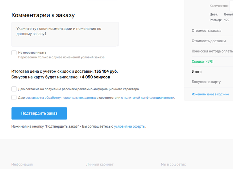 Новые изменения в 152-ФЗ: что важно знать пользователям Адвантшоп - 5219